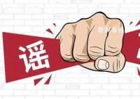 江西警方辟謠九江發生殺人案 造謠者被處以行政處罰