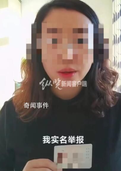 女性公職人員舉報兩任局長 官方通報