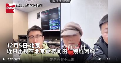 鵝腿阿姨兒子回應“饑餓營銷”