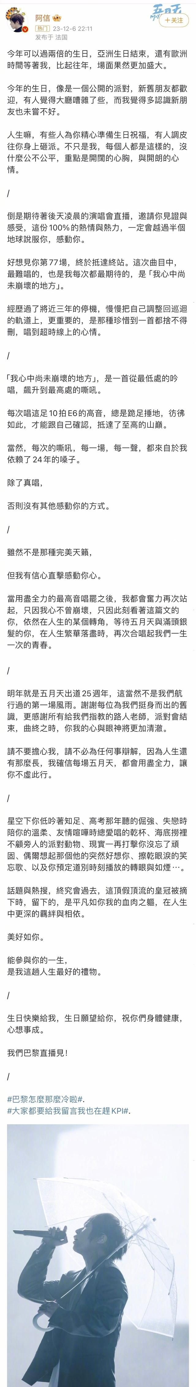 阿信 缺席就是認(rèn)輸了