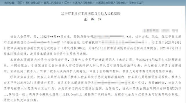 男子離婚冷靜期連捅妻子數刀 檢方以故意殺人罪提起公訴