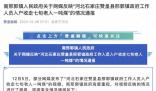 老人家中1噸煤被收走?官方回應