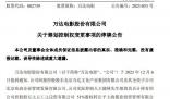 媒體:王健林還是割掉了心頭肉