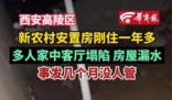 被狗咬傷男童家屬仍在找狗主人 工作人員稱此事還在核實當中