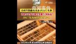 未成年偷賣家中31斤金條變現(xiàn)565萬