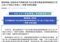 老人家中1噸煤被收走?官方回應