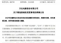 媒體:王健林還是割掉了心頭肉