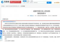 關曉彤父親持股的天然呆被限消 該案執行標的為8.1萬元
