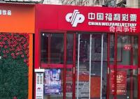 彩票店:2億中獎者此前每次買幾百元
