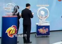 博主用數(shù)學論證中2.2億有多“奇葩”