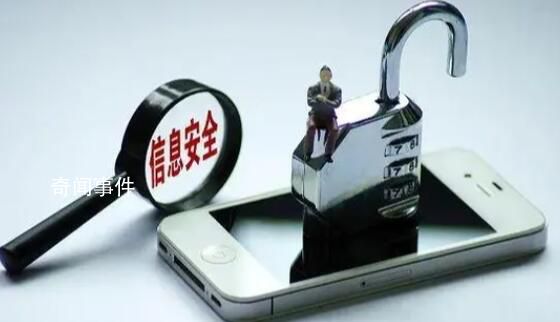私下查詢公民個人信息涉嫌犯罪 該局督察部門已開展調查