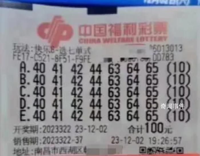 江西稅務回應2.2億彩票是否需繳稅 目前還存在爭議