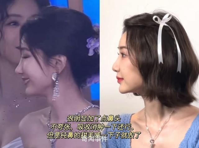 毛曉彤鼻子似整容 鼻頭也似乎與之前有所不同