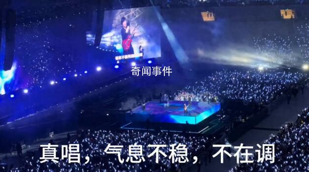 五月天巴黎演唱會真唱氣息不穩