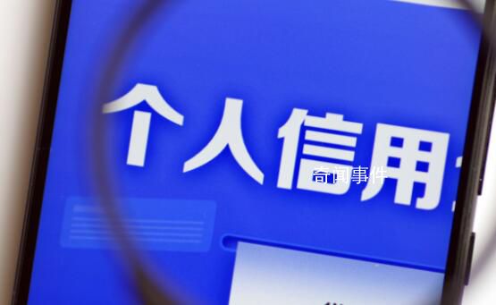 個人網貸信息正全面接入征信系統