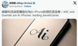iPhone16或成蘋果首款AI手機?