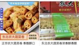 多款網紅零食“學歷”造假