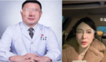 武大教授被前妻實(shí)名舉報(bào)嫖娼賭博 引發(fā)關(guān)注