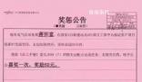 員工加班26小時(shí)反被扣1千元?