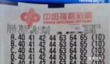 江西稅務(wù)回應(yīng)2.2億彩票是否需繳稅 目前還存在爭(zhēng)議
