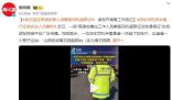 收費(fèi)站人員撕毀司機(jī)超限證被停崗