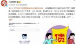 女子離婚4年被追還債發(fā)現(xiàn)自己成老賴