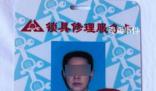 鎖匠協助警方開鎖被炸身亡未獲賠償
