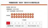 2.2億巨獎得主購買記錄無法查詢 我們目前還在討論中領導也在跟