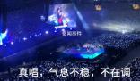 五月天巴黎演唱會真唱氣息不穩