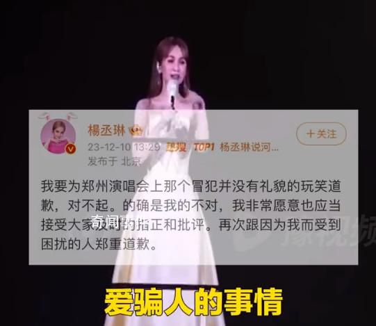 河南媒體評楊丞琳道歉 這樣的玩笑真開不得