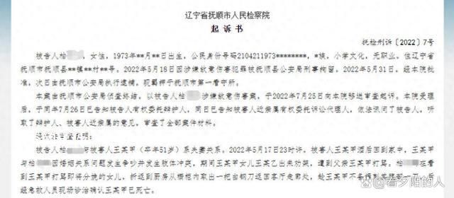 男子打罵待產女兒被妻子刺死 引發了廣泛關注