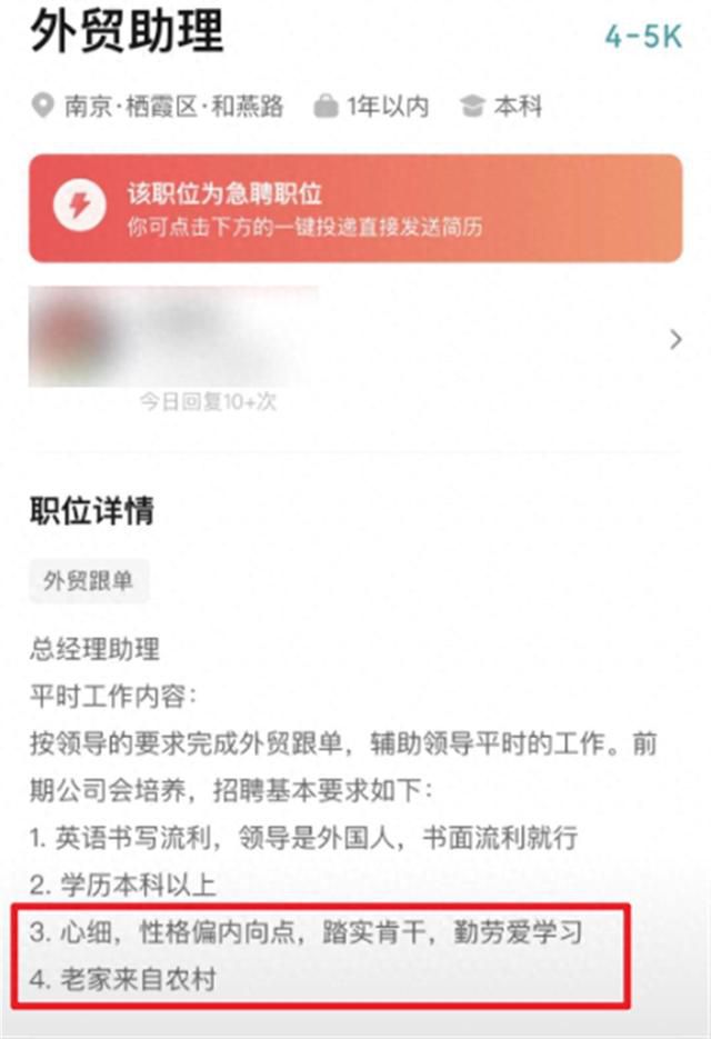 公司招聘員工要求“來自農村” 引發熱議