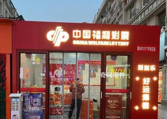 2.2億中獎者投注細節:用包來裝彩票
