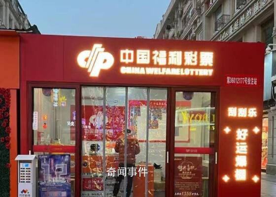 開出2.2億大獎站點店主回應百萬獎勵 引發關注