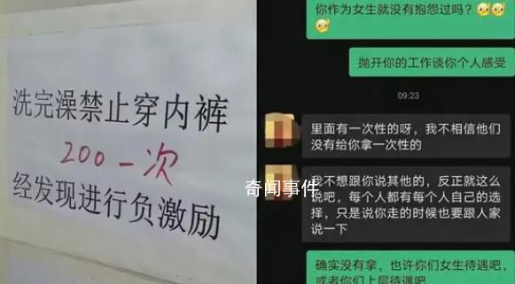 豬場飼養員洗澡后穿內褲罰款200