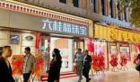 金店為什么都盯上了縣城?