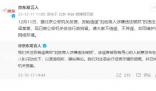 京東:造謠劉姓商人被抓人員被行拘