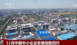 多角度齊發(fā)力穩(wěn)定經(jīng)濟(jì)大盤(pán) 中小企業(yè)生產(chǎn)經(jīng)營(yíng)預(yù)期有望進(jìn)一步改善