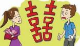 男子給106萬(wàn)彩禮結(jié)婚不到3個(gè)月離了