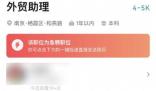 公司招聘員工要求“來(lái)自農(nóng)村” 引發(fā)熱議