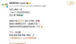 五月天經紀公司稱下次一定要再唱