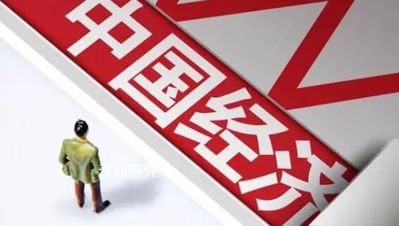 中國經濟持續回升向好 宏觀指標表現較好