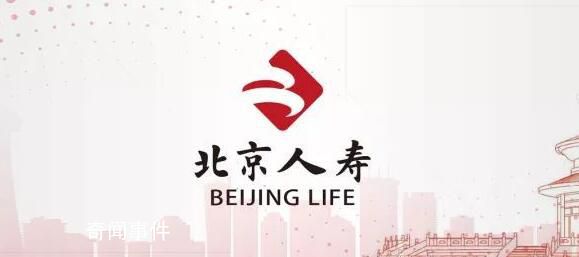 北京人壽變局 股權(quán)再次被股東掛牌擬出售