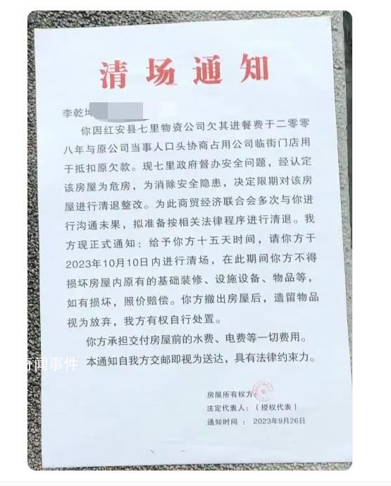 飯店老板稱遭事業(yè)單位拖欠餐費24年