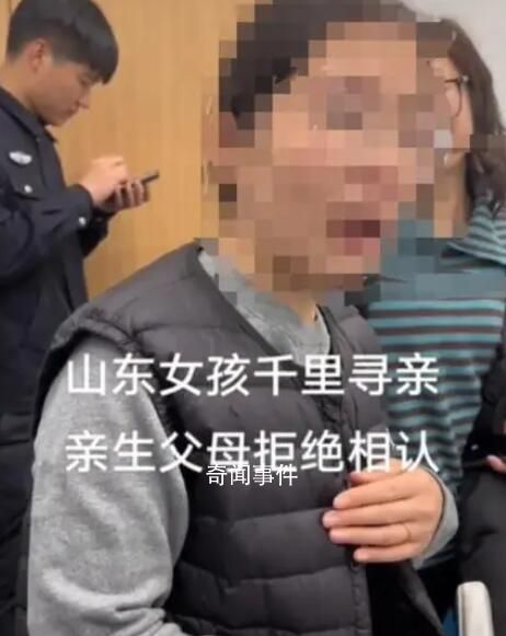 女孩因家里拆遷認親被拒?民警回應