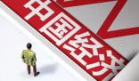 中國經濟持續回升向好 宏觀指標表現較好