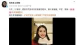 網傳周海媚去世最早爆料者刪除內容