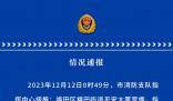 深圳平安大廈冒煙著火?假的