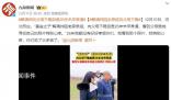 解清帥向父母下跪自責(zé)26年未盡孝道