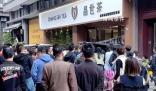 廣州芳村金融茶崩盤:5萬跌到2千